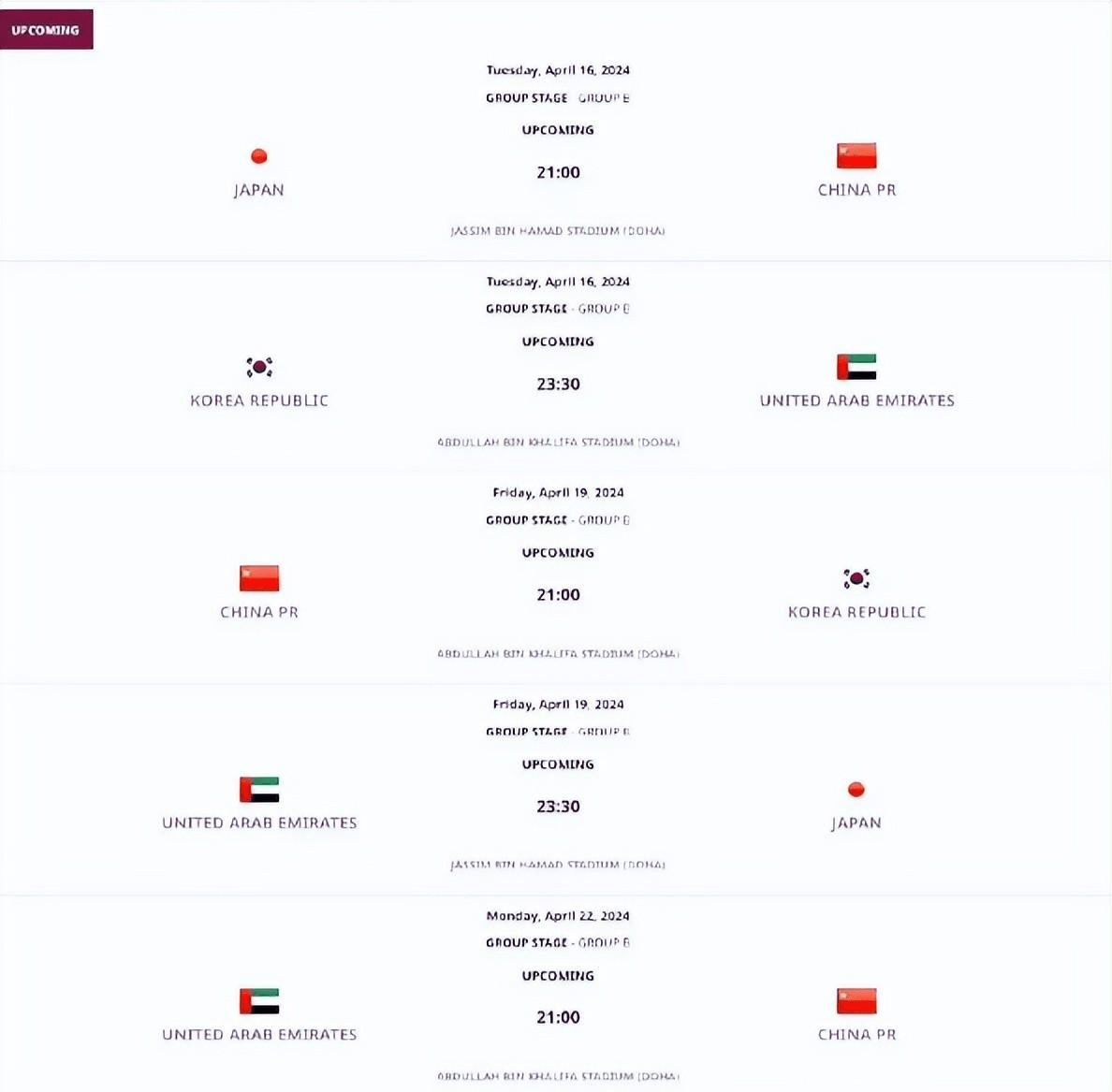 亚洲杯u20赛程直播_u23国足直播赛程时间表亚洲杯u20赛程直播!中央5套直播u23亚洲杯比赛吗?