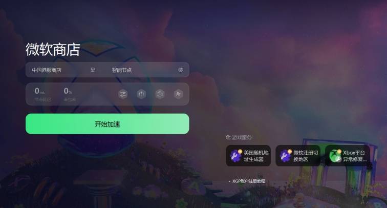 皇冠信用网会员怎么开通_xgp会员怎么买皇冠信用网会员怎么开通?XGP会员开通详细教程