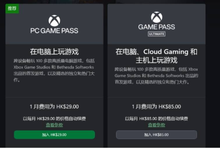 皇冠信用网会员怎么开通_xgp会员怎么买皇冠信用网会员怎么开通?XGP会员开通详细教程