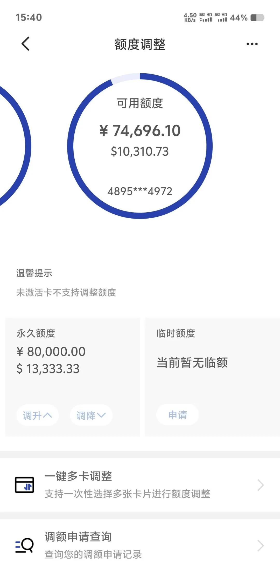 皇冠信用需要押金吗_信用卡额度5w皇冠信用需要押金吗,普卡级别,需要曲线提额换白金卡吗?