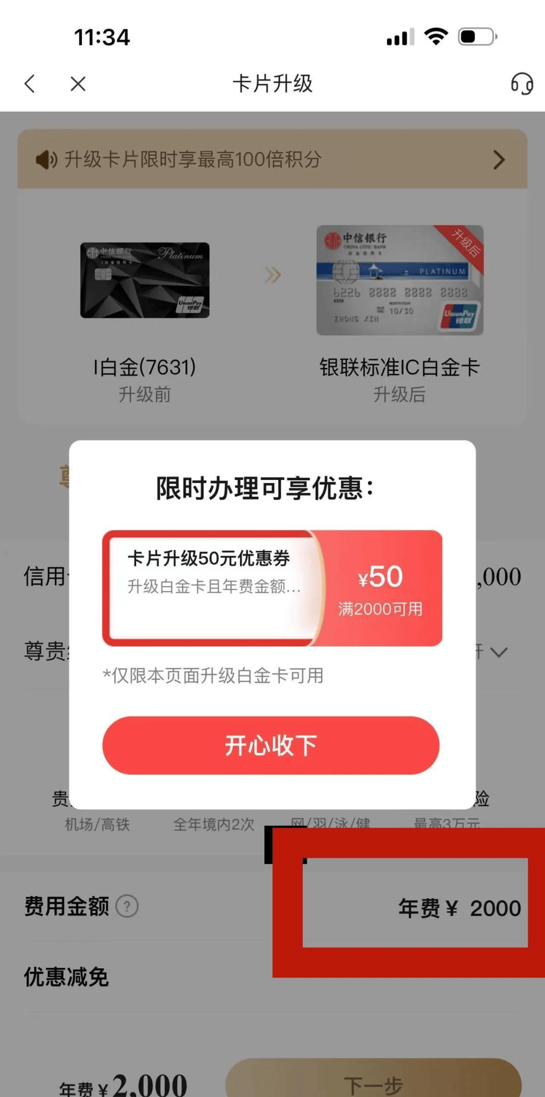 皇冠信用需要押金吗_信用卡额度5w皇冠信用需要押金吗,普卡级别,需要曲线提额换白金卡吗?