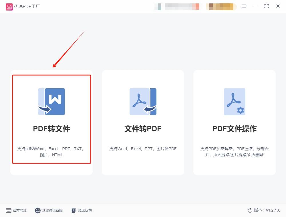 皇冠信用网可以占几成_pdf怎么转换成word?这几种转换方法肯定可以帮到你皇冠信用网可以占几成!