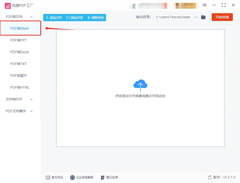 皇冠信用网可以占几成_pdf怎么转换成word?这几种转换方法肯定可以帮到你皇冠信用网可以占几成!