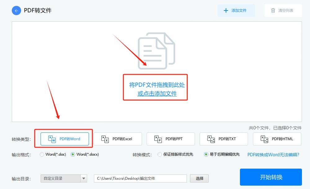 皇冠信用网可以占几成_pdf怎么转换成word?这几种转换方法肯定可以帮到你皇冠信用网可以占几成!