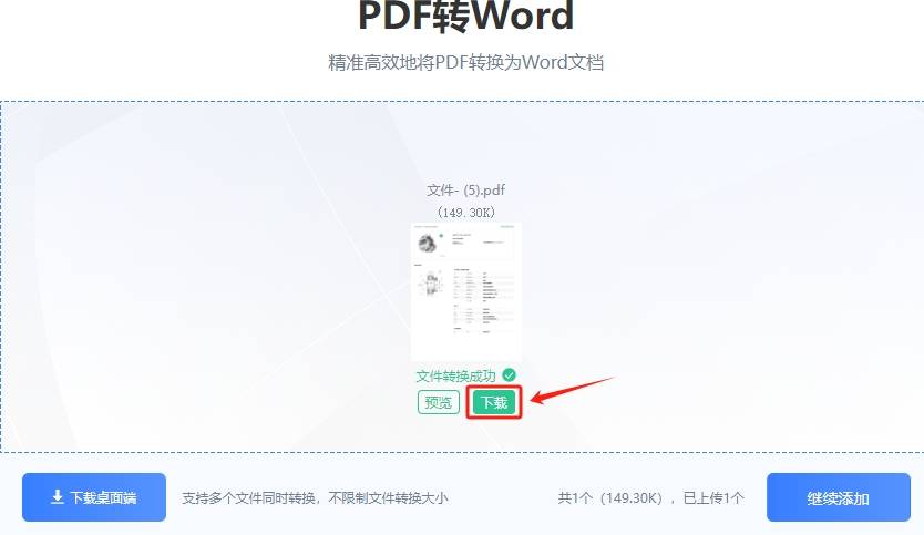 皇冠信用网可以占几成_pdf怎么转换成word?这几种转换方法肯定可以帮到你皇冠信用网可以占几成!