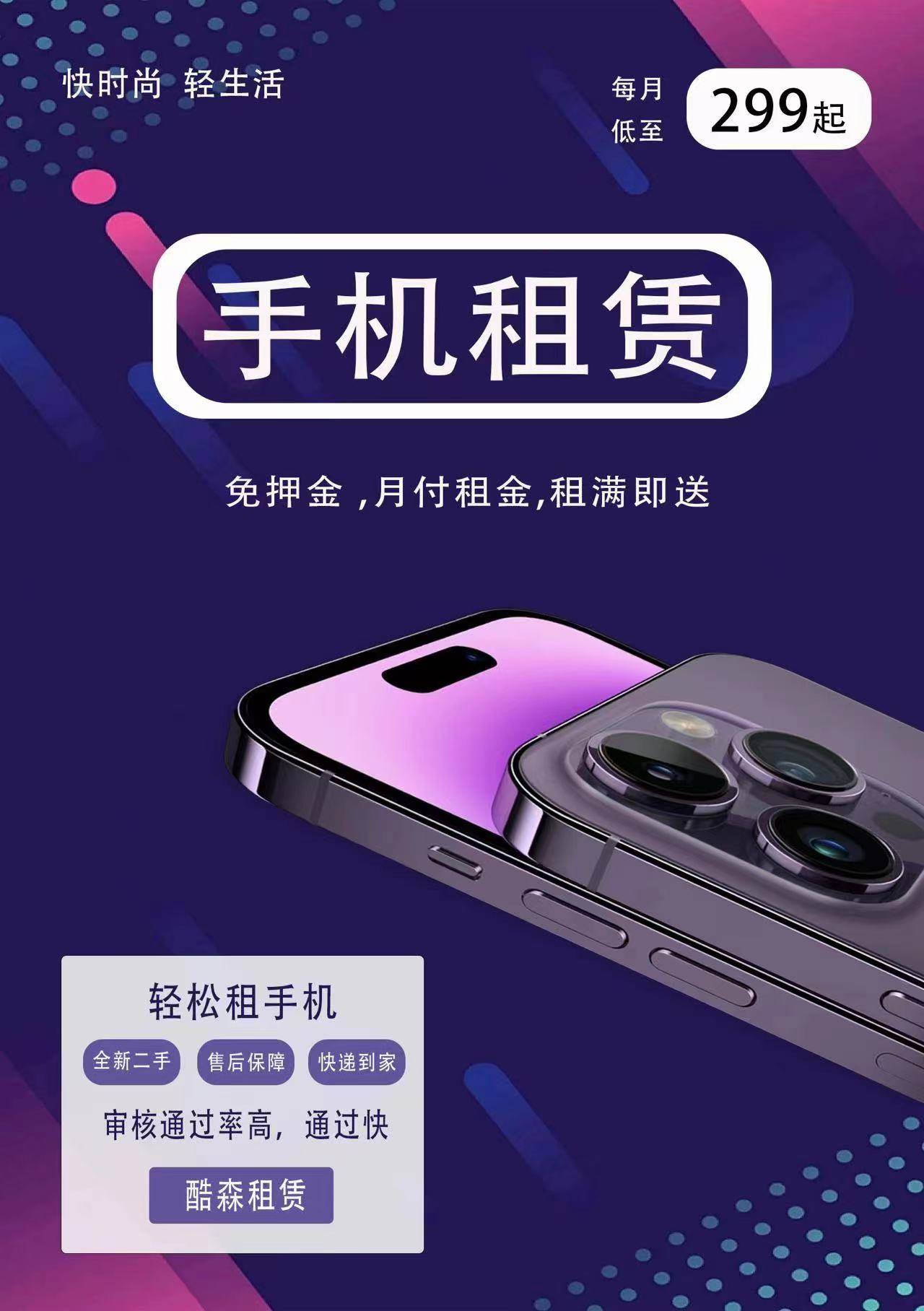 皇冠信用网平台出租_手机出租平台:方便快捷的手机租赁服务