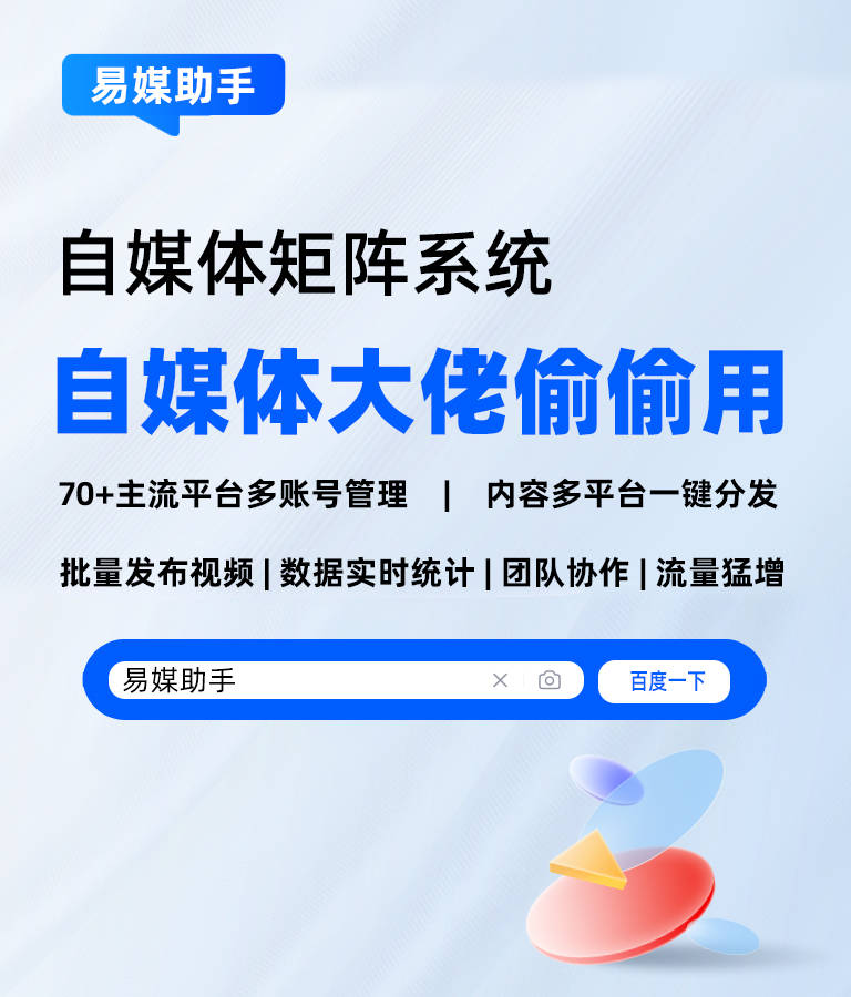 怎么开皇冠信用平台_抖音怎么开矩阵号怎么开皇冠信用平台?视频一键发各大平台怎么发?