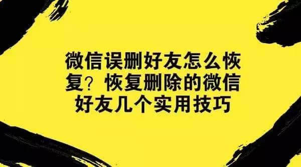 皇冠信用网怎么弄_好友恢复怎么弄皇冠信用网怎么弄?怎么找回好友