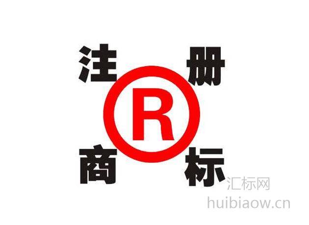 信用网如何申请_汇标网解读丨商标申请的3大难点信用网如何申请,教你如何快速通过商标注册