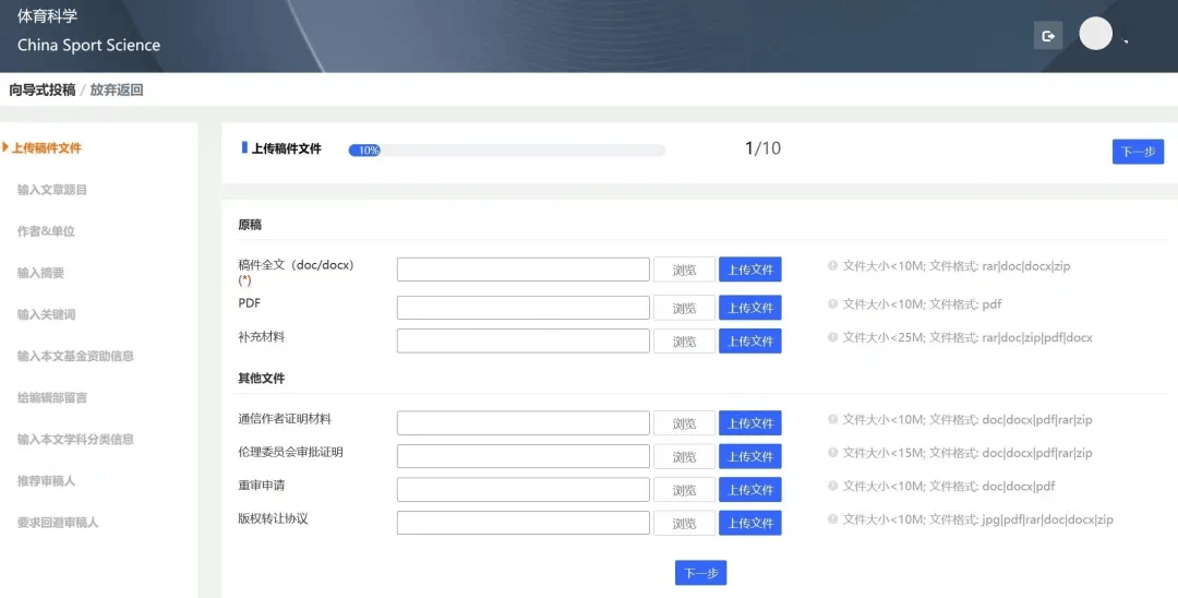 皇冠体育网址_一键投稿体育类16大核心期刊|精准投稿 网址/电话/邮箱/地址