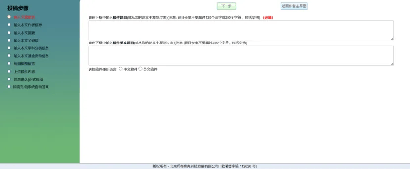 皇冠体育网址_一键投稿体育类16大核心期刊|精准投稿 网址/电话/邮箱/地址