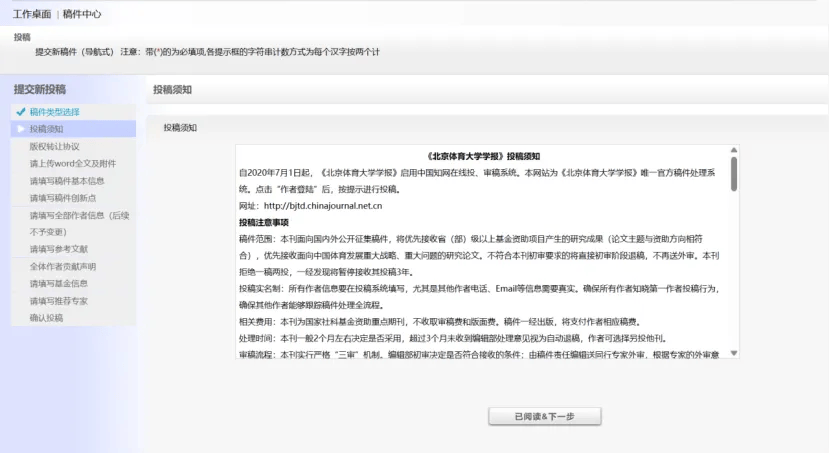 皇冠体育网址_一键投稿体育类16大核心期刊|精准投稿 网址/电话/邮箱/地址