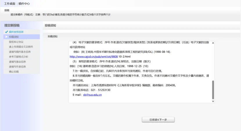 皇冠体育网址_一键投稿体育类16大核心期刊|精准投稿 网址/电话/邮箱/地址