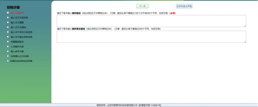 皇冠体育网址_一键投稿体育类16大核心期刊|精准投稿 网址/电话/邮箱/地址