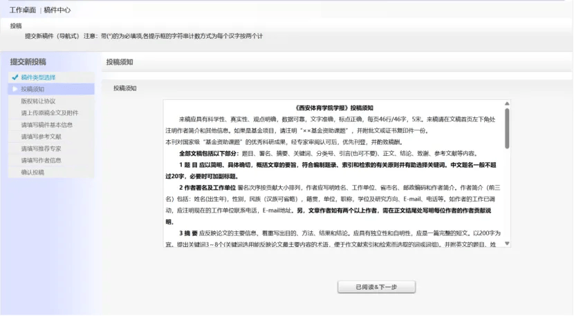 皇冠体育网址_一键投稿体育类16大核心期刊|精准投稿 网址/电话/邮箱/地址