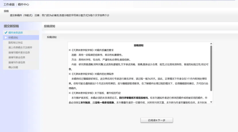 皇冠体育网址_一键投稿体育类16大核心期刊|精准投稿 网址/电话/邮箱/地址