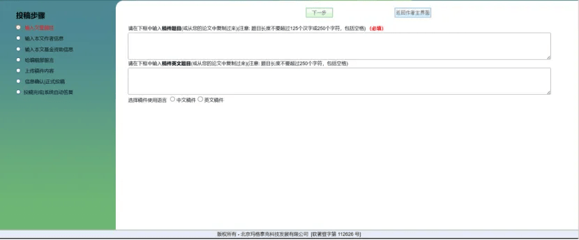 皇冠体育网址_一键投稿体育类16大核心期刊|精准投稿 网址/电话/邮箱/地址
