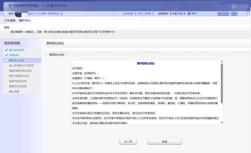 皇冠体育网址_一键投稿体育类16大核心期刊|精准投稿 网址/电话/邮箱/地址