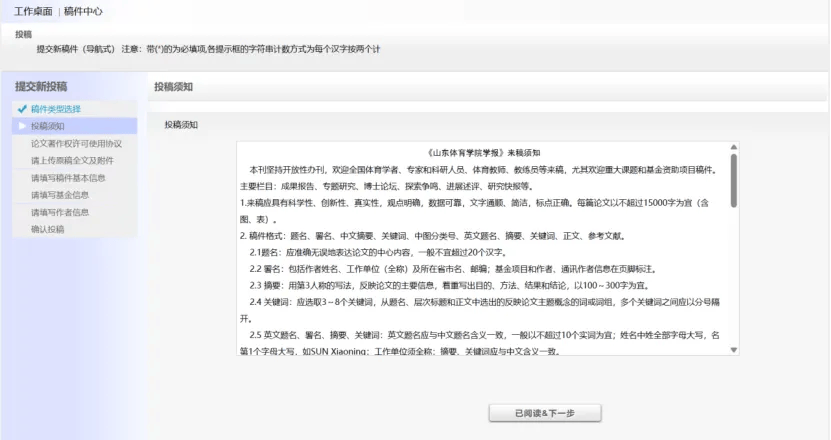 皇冠体育网址_一键投稿体育类16大核心期刊|精准投稿 网址/电话/邮箱/地址