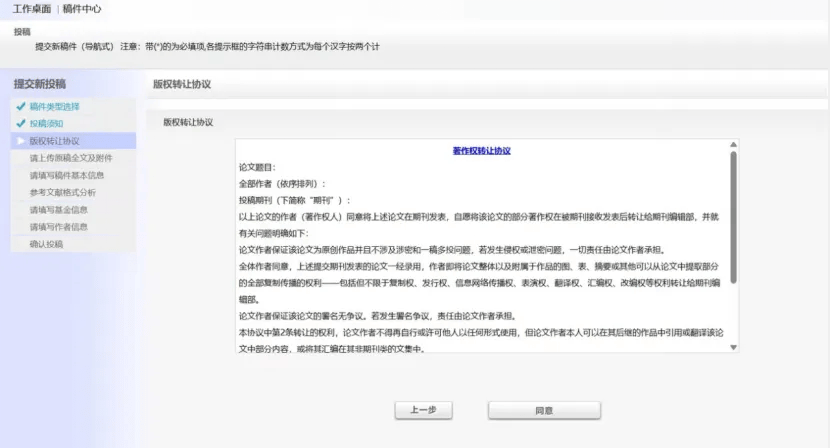 皇冠体育网址_一键投稿体育类16大核心期刊|精准投稿 网址/电话/邮箱/地址