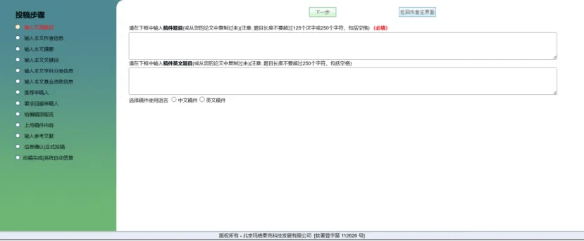 皇冠体育网址_一键投稿体育类16大核心期刊|精准投稿 网址/电话/邮箱/地址