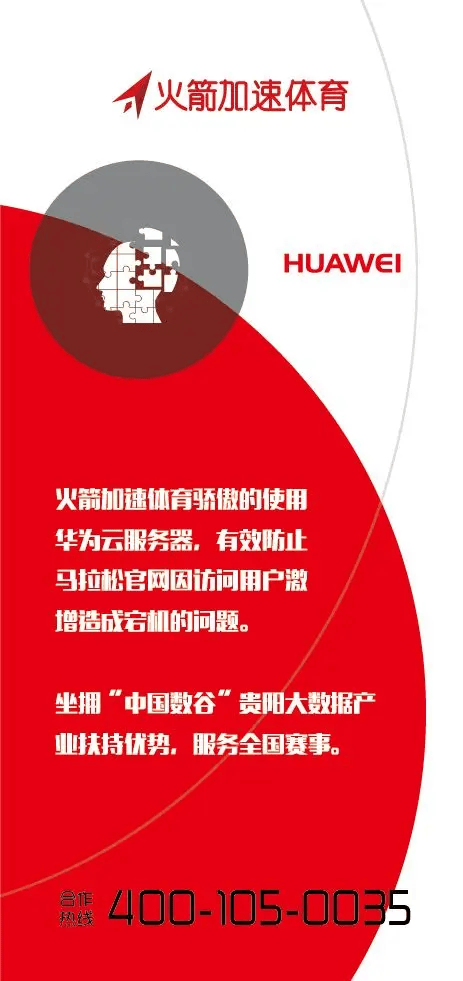 皇冠体育官网_喜报皇冠体育官网!火箭加速体育北京国际铁人三项挑战赛官网提供技术服务