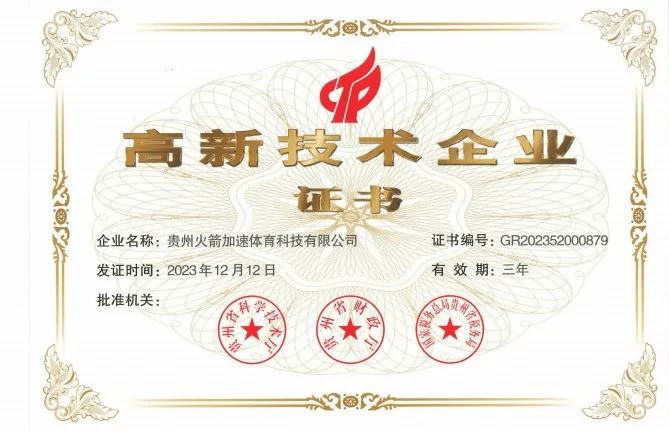 皇冠体育官网_喜报皇冠体育官网!火箭加速体育北京国际铁人三项挑战赛官网提供技术服务