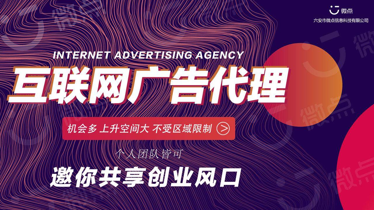 皇冠代理网_创业新风口——互联网全媒体广告代理项目皇冠代理网,怎么做?