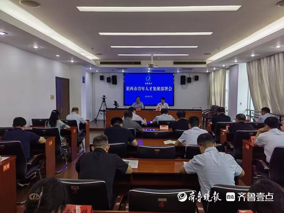 新2线路_莱西:到2026年力争新引进青年人才2万人以上