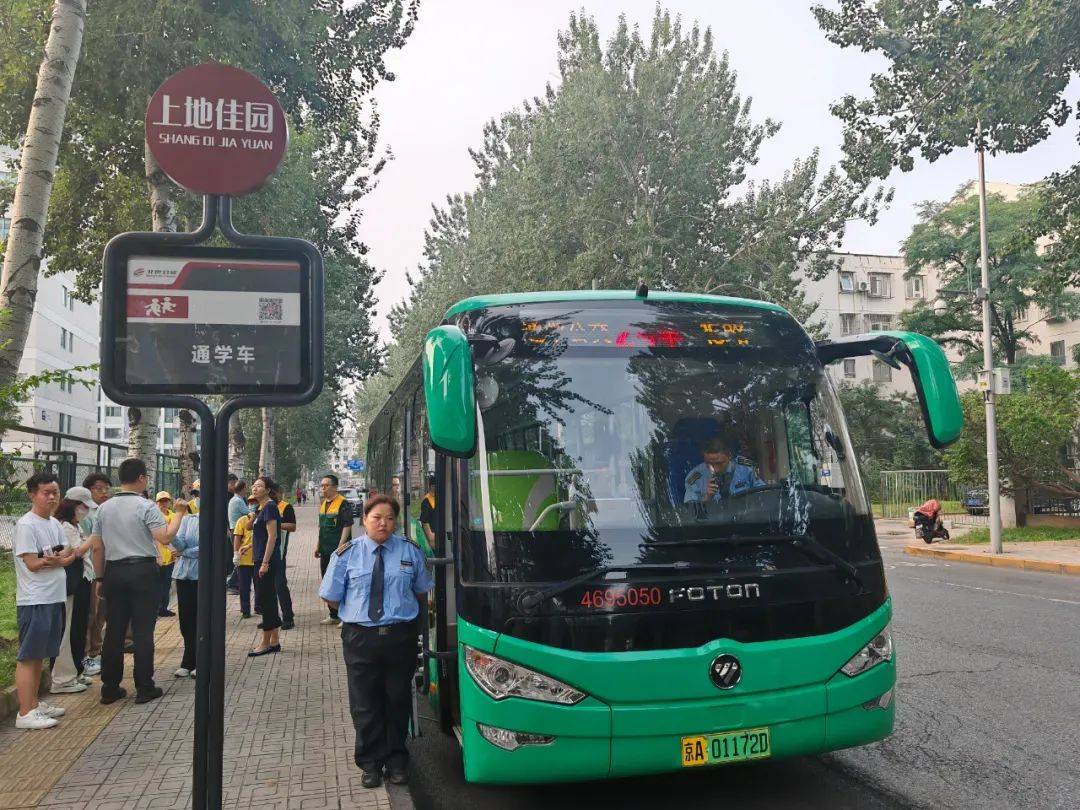新2线路_今天新开通2条线路新2线路,北京通学公交再上新!