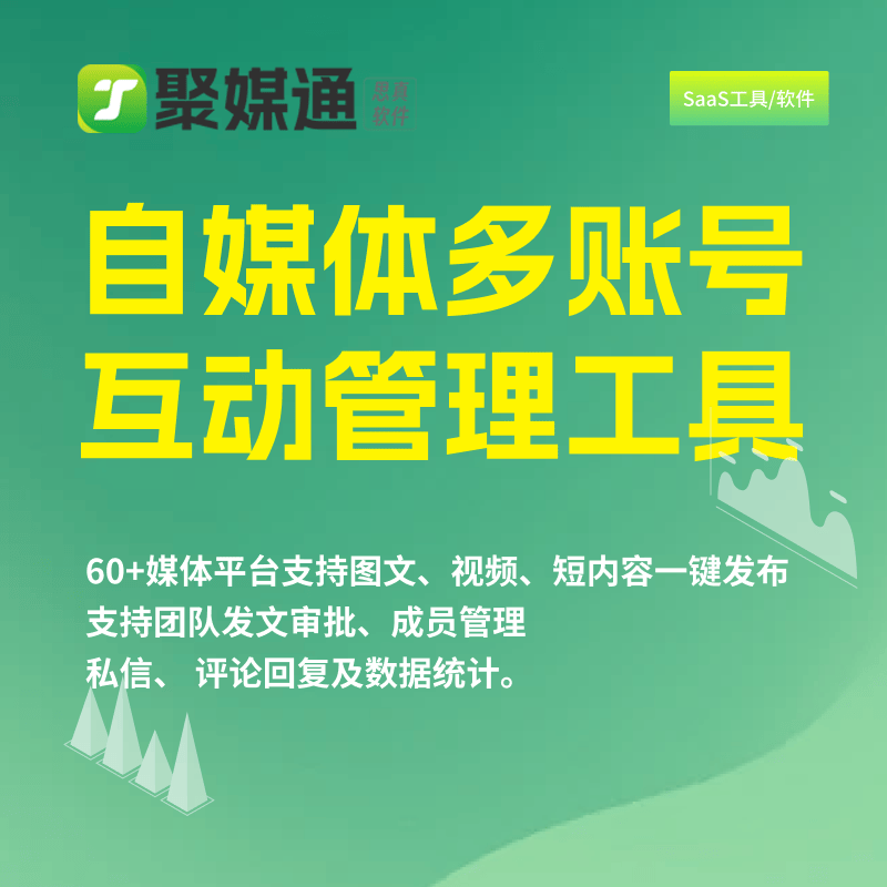 皇冠账号申请_自媒体账号申请(免费工具软件)