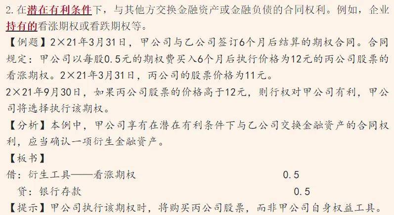 皇冠正网注册_2024年cpa注册会计师网课(东奥、轻一、马勇、高途、正保)