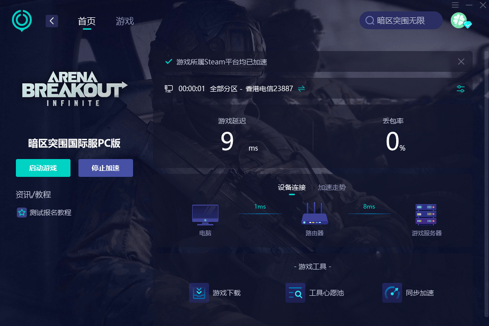 皇冠账号注册_暗区突围无限测试账号注册教程皇冠账号注册,测试账号这样注册