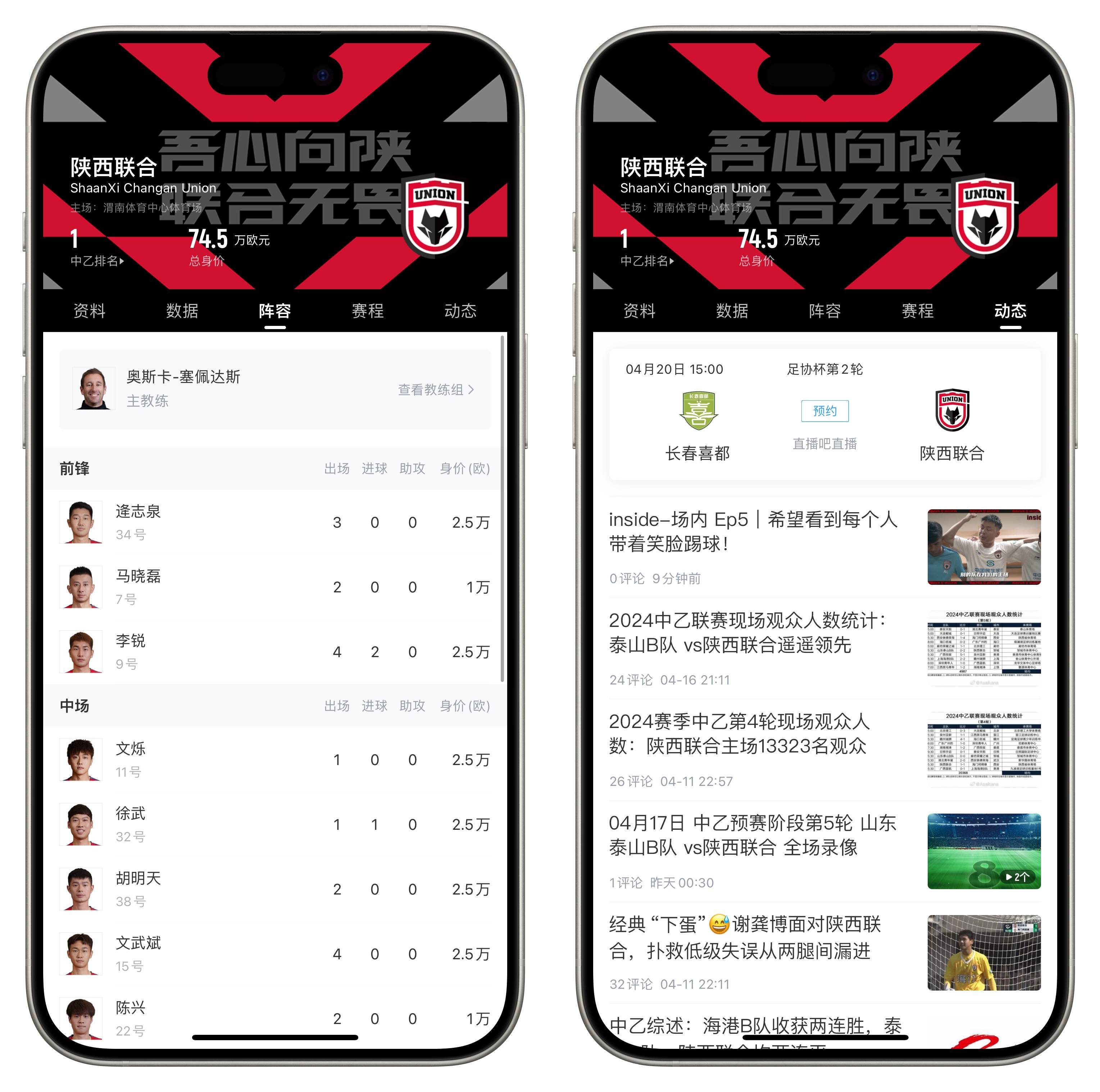 皇冠足球平台_官宣皇冠足球平台!直播吧成为陕西联合足球俱乐部媒体合作平台