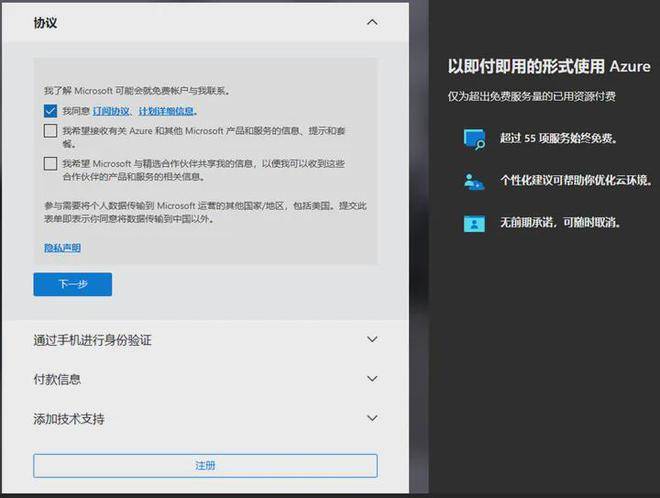 皇冠账号申请_申请微软Azure OpenAI账号皇冠账号申请,部署 API全流程