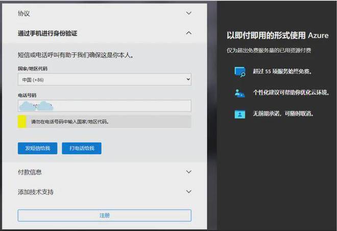 皇冠账号申请_申请微软Azure OpenAI账号皇冠账号申请,部署 API全流程