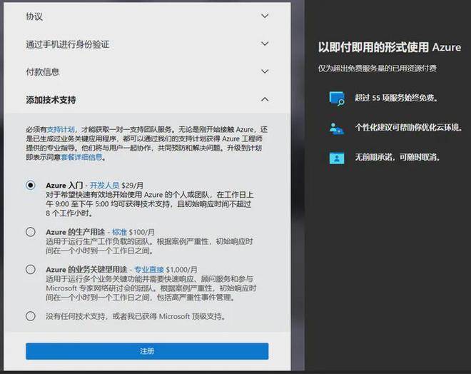 皇冠账号申请_申请微软Azure OpenAI账号皇冠账号申请,部署 API全流程