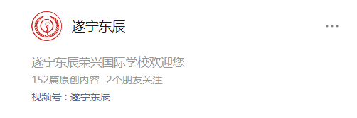 皇冠官网网址_遂宁东辰荣兴国际学校学校官网是什么皇冠官网网址,学校官网网址,学校学风氛围