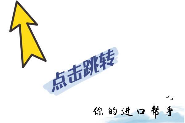 皇冠代理申请流程_锆英砂进口报关需要申请许可证吗皇冠代理申请流程,进口流程你了解多少|锆英砂进口清关代理