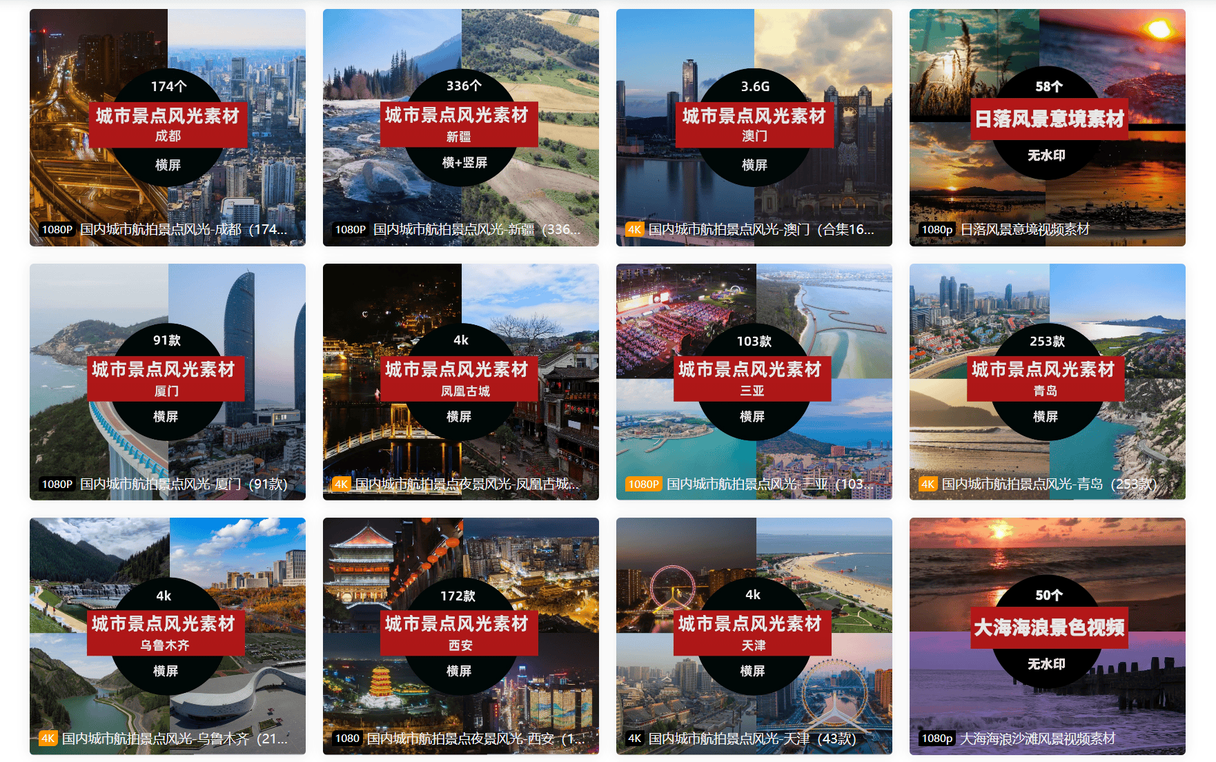 皇冠app下载_风景视频素材app下载皇冠app下载,分享4个风景视频素材app下载网站资源,热门必备