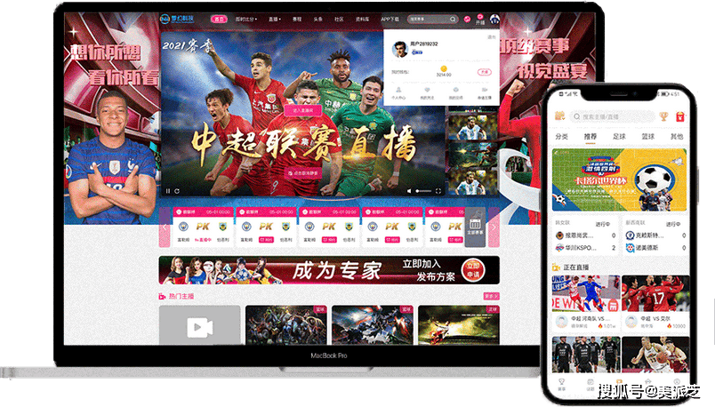 皇冠体育app_开发多元激励机制的体育赛事直播APP平台皇冠体育app,推动内容创新