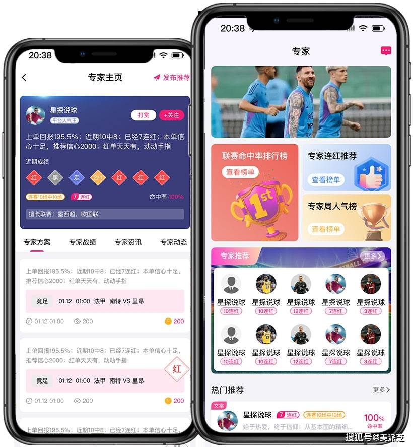 皇冠体育app_开发多元激励机制的体育赛事直播APP平台皇冠体育app,推动内容创新