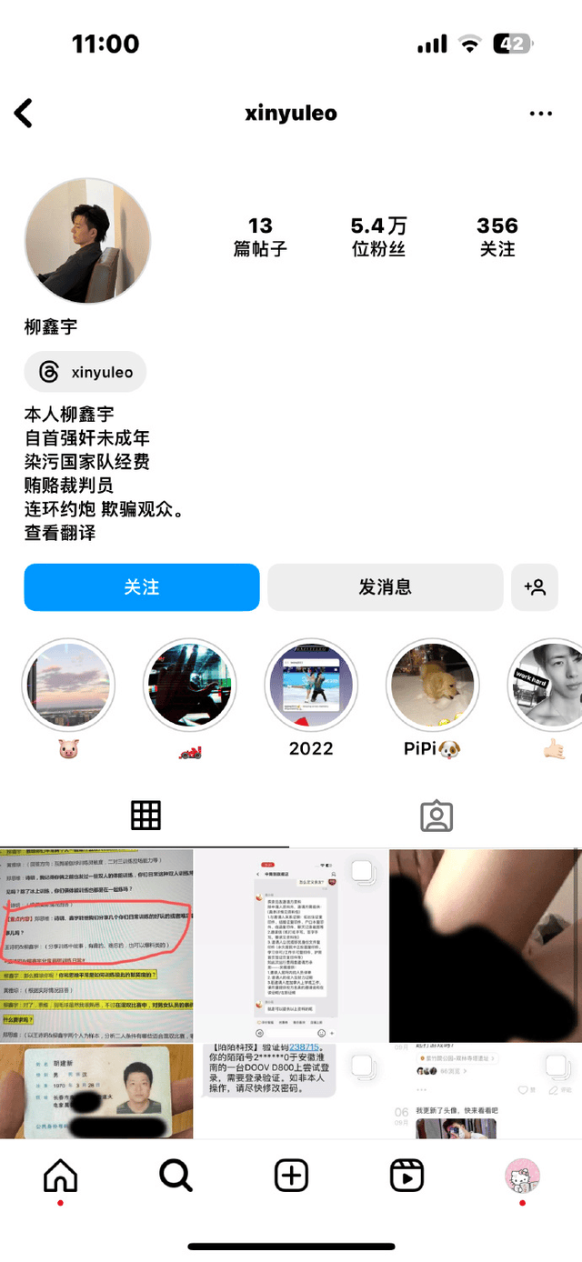 皇冠体育账号_体育圈又曝出大瓜!花滑运动员柳鑫宇ins账号自爆黑料皇冠体育账号,内容少儿不宜!