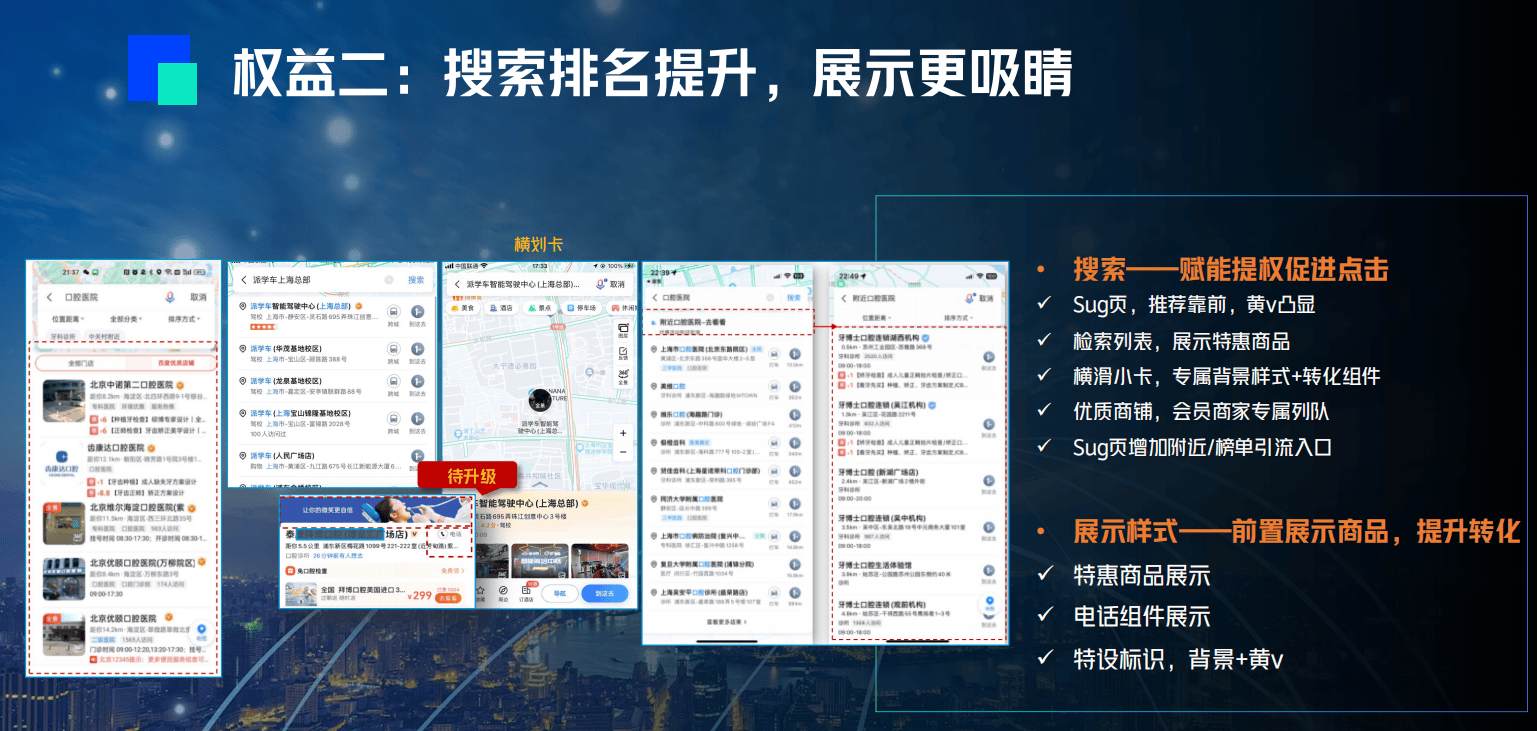 皇冠会员开通_百度地图会员怎么开皇冠会员开通?百度地图会员开通方法及开通价格