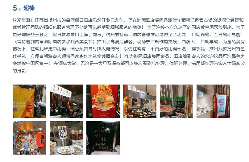 皇冠代理登1,2,3_【扬州皇冠假日酒店】3天2晚¥999起享高级房2间夜(不含早)+首日欢迎水果1份+室内恒温游泳池等~