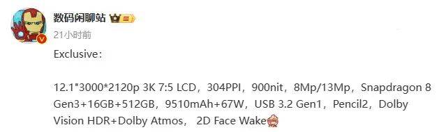 皇冠登3管理端_OPPO Pad 3 平板再曝:骁龙8 Gen 3皇冠登3管理端,支持 NFC 一碰互联、跨端文件管理