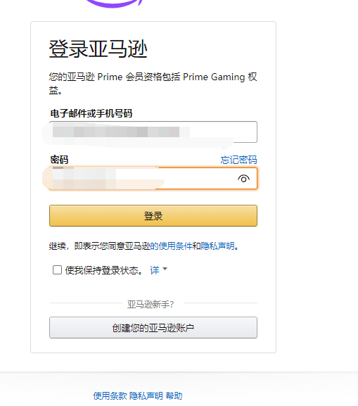 皇冠信用网会员账号_最新:亚马逊prime官网打不开/会员账号注册购买/游戏领取教程