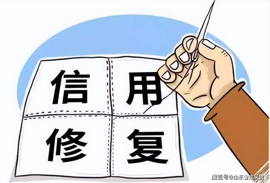 皇冠信用网申请条件_修复企业信用?需要满足以下条件方可申请皇冠信用网申请条件!
