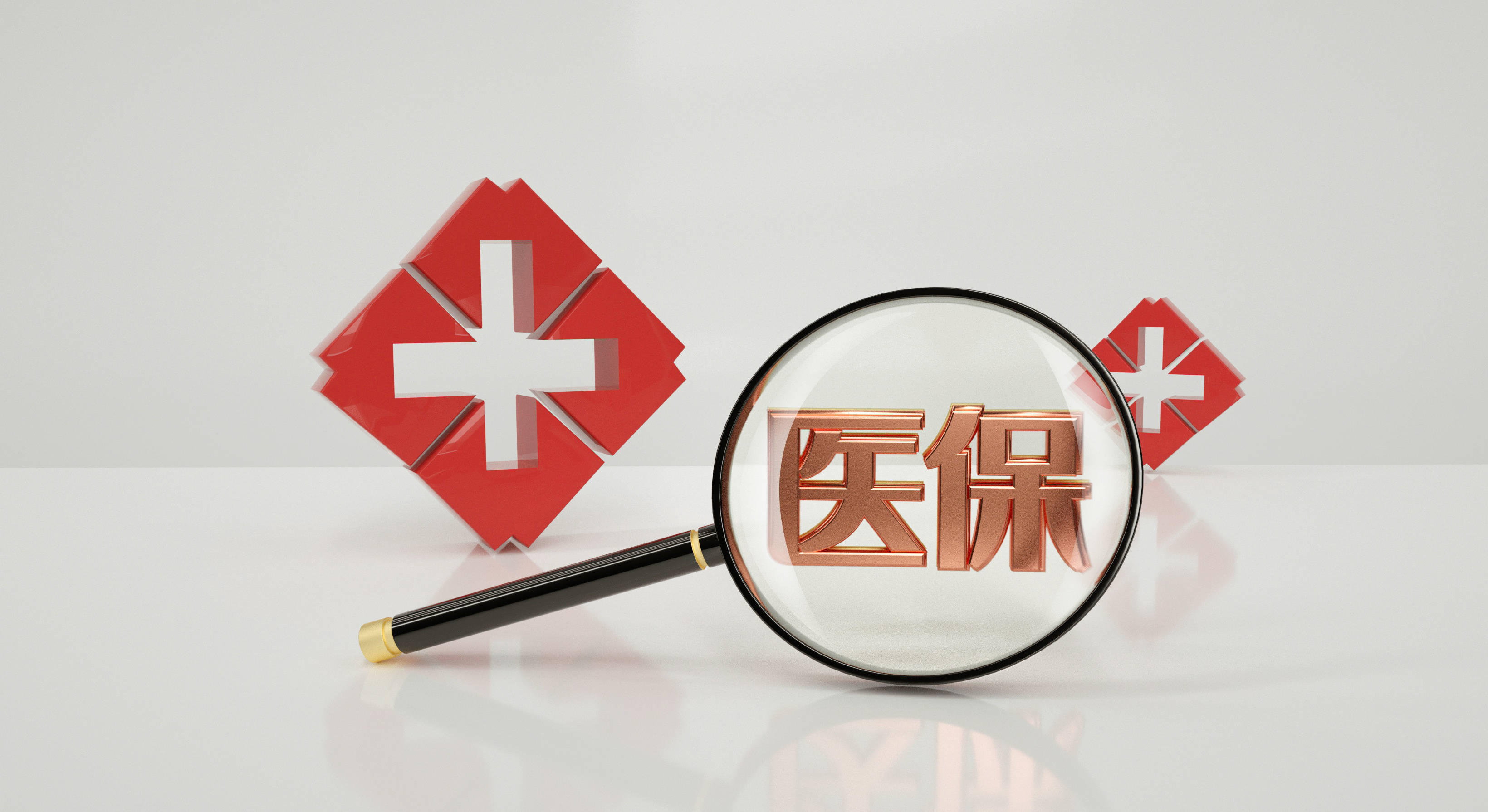 信用网如何申请_互联网医院如何申请线上医保支付信用网如何申请?