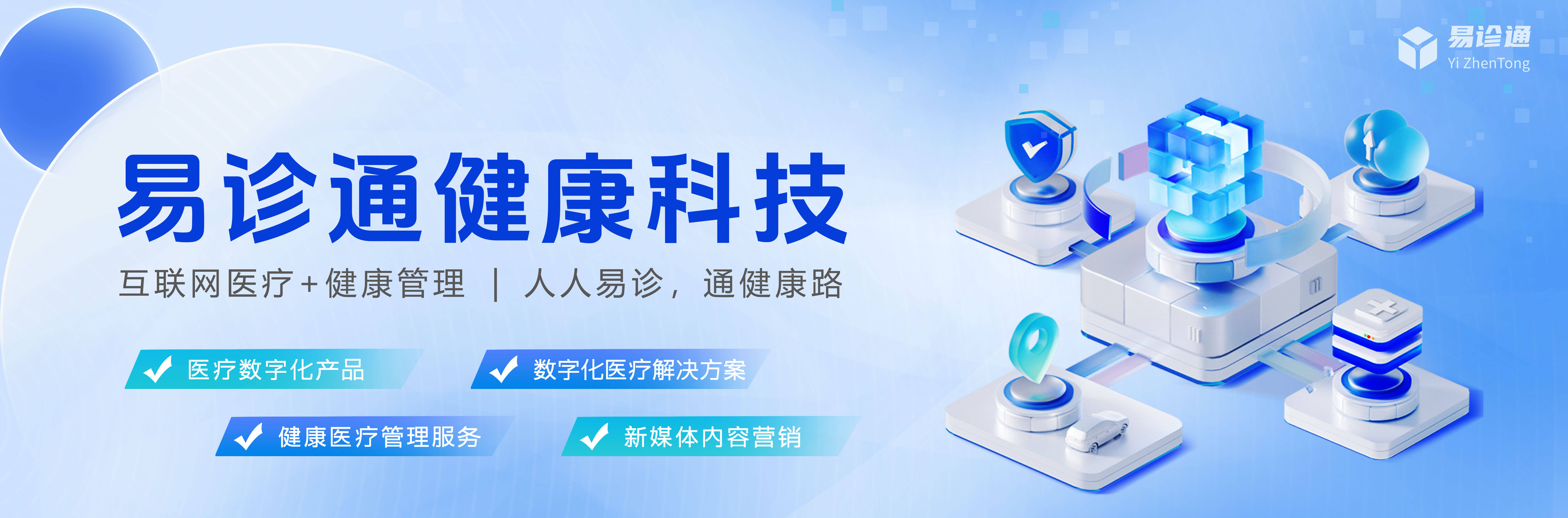 信用网如何申请_互联网医院如何申请线上医保支付信用网如何申请?